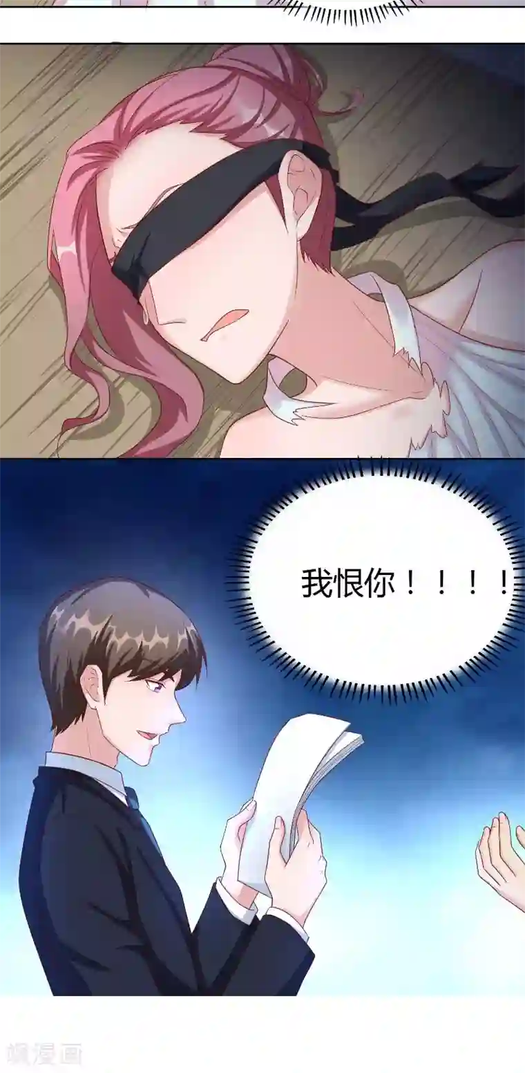 傅少的独宠第47话 黑锅