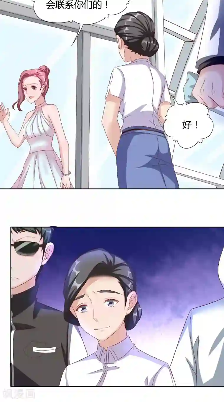 傅少的独宠第47话 黑锅