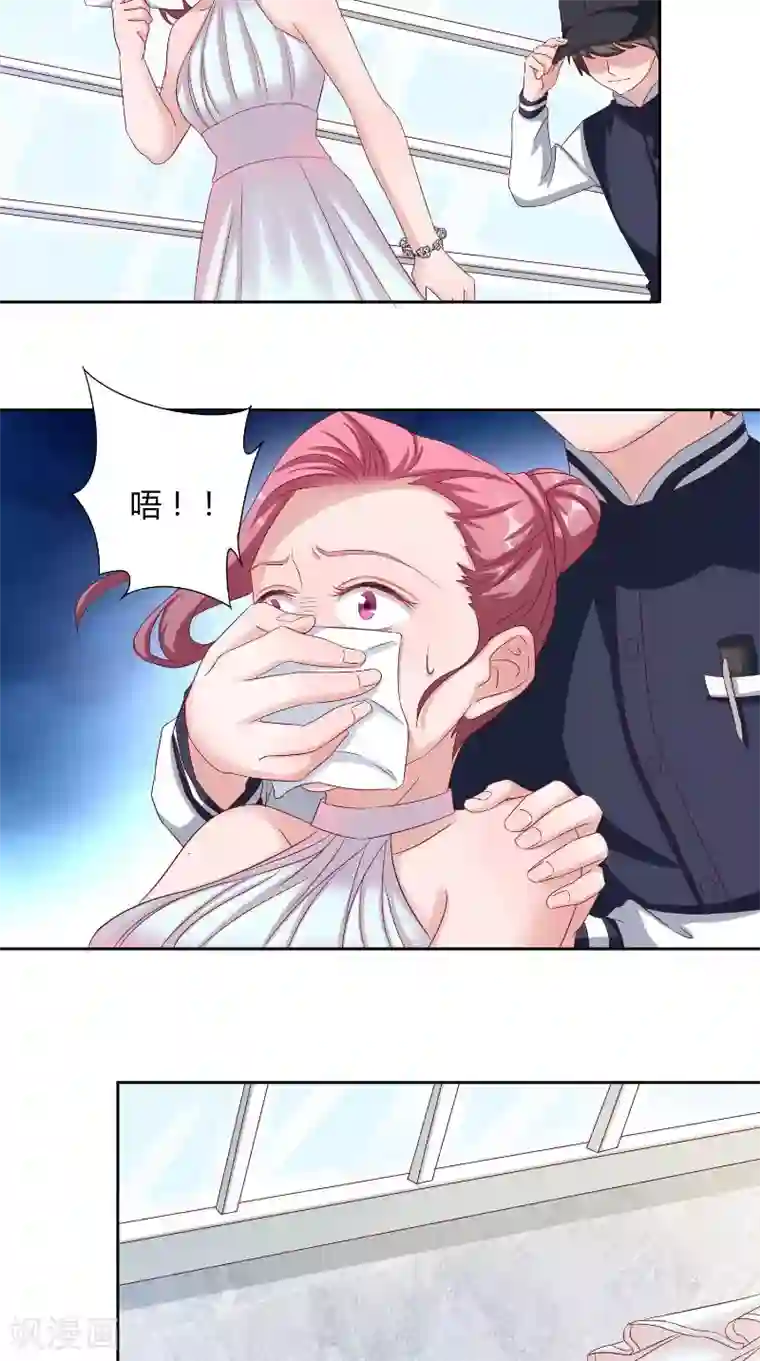 傅少的独宠第47话 黑锅