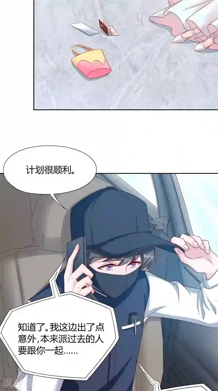 傅少的独宠第47话 黑锅