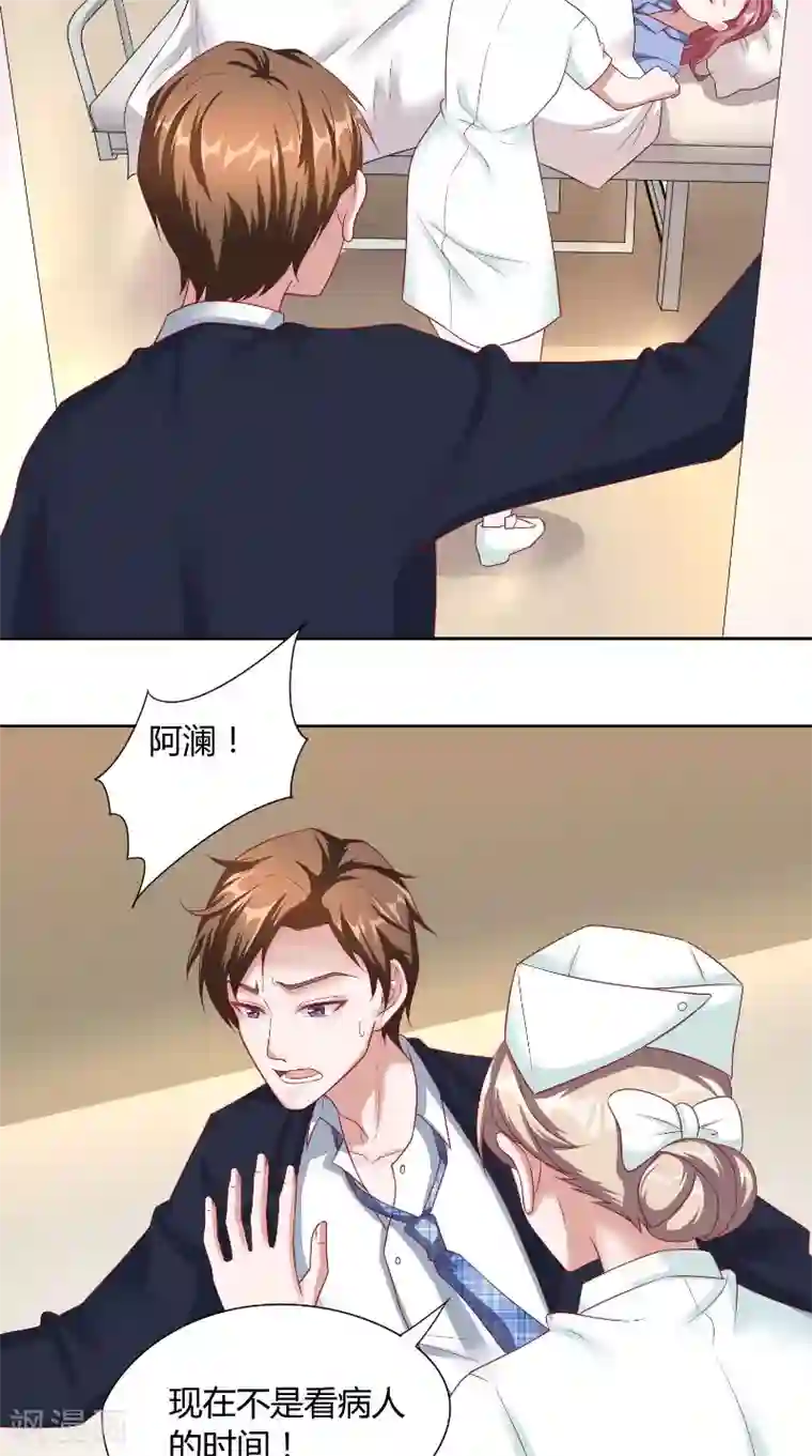 傅少的独宠第48话 病院