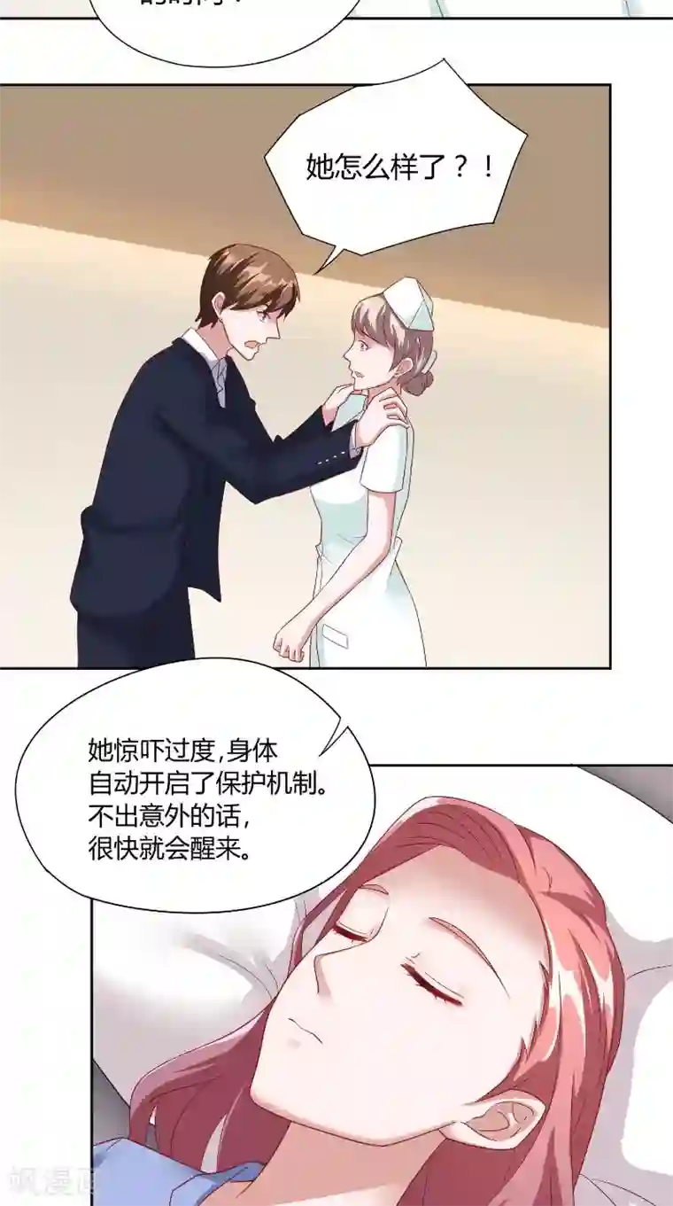 傅少的独宠第48话 病院