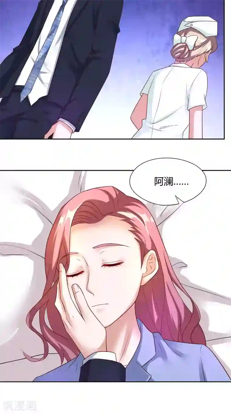 傅少的独宠第48话 病院