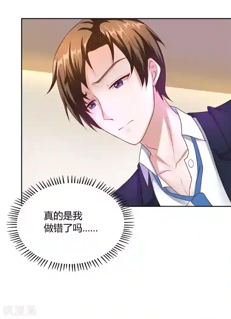 傅少的独宠第48话 病院