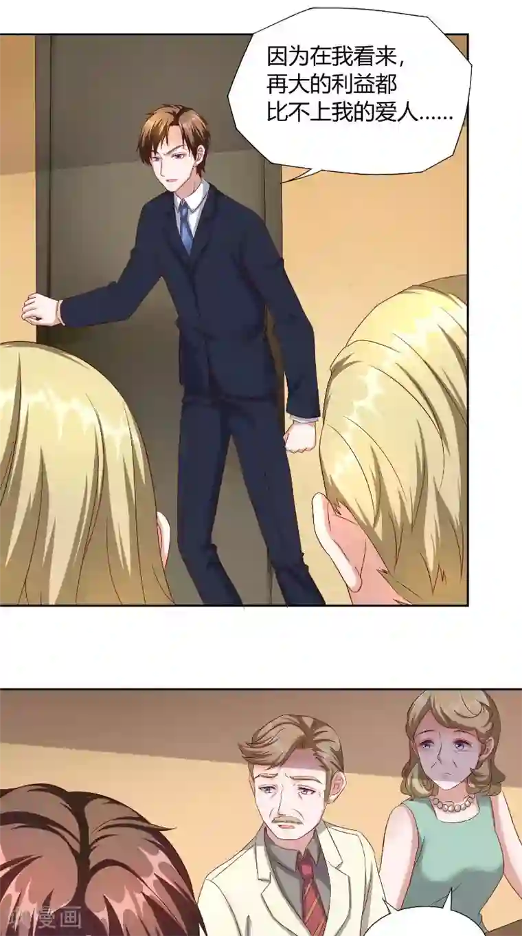 傅少的独宠第48话 病院