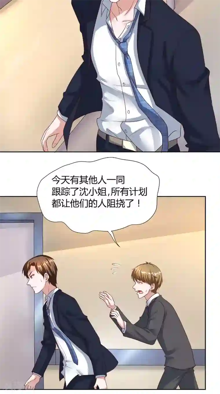 傅少的独宠第48话 病院