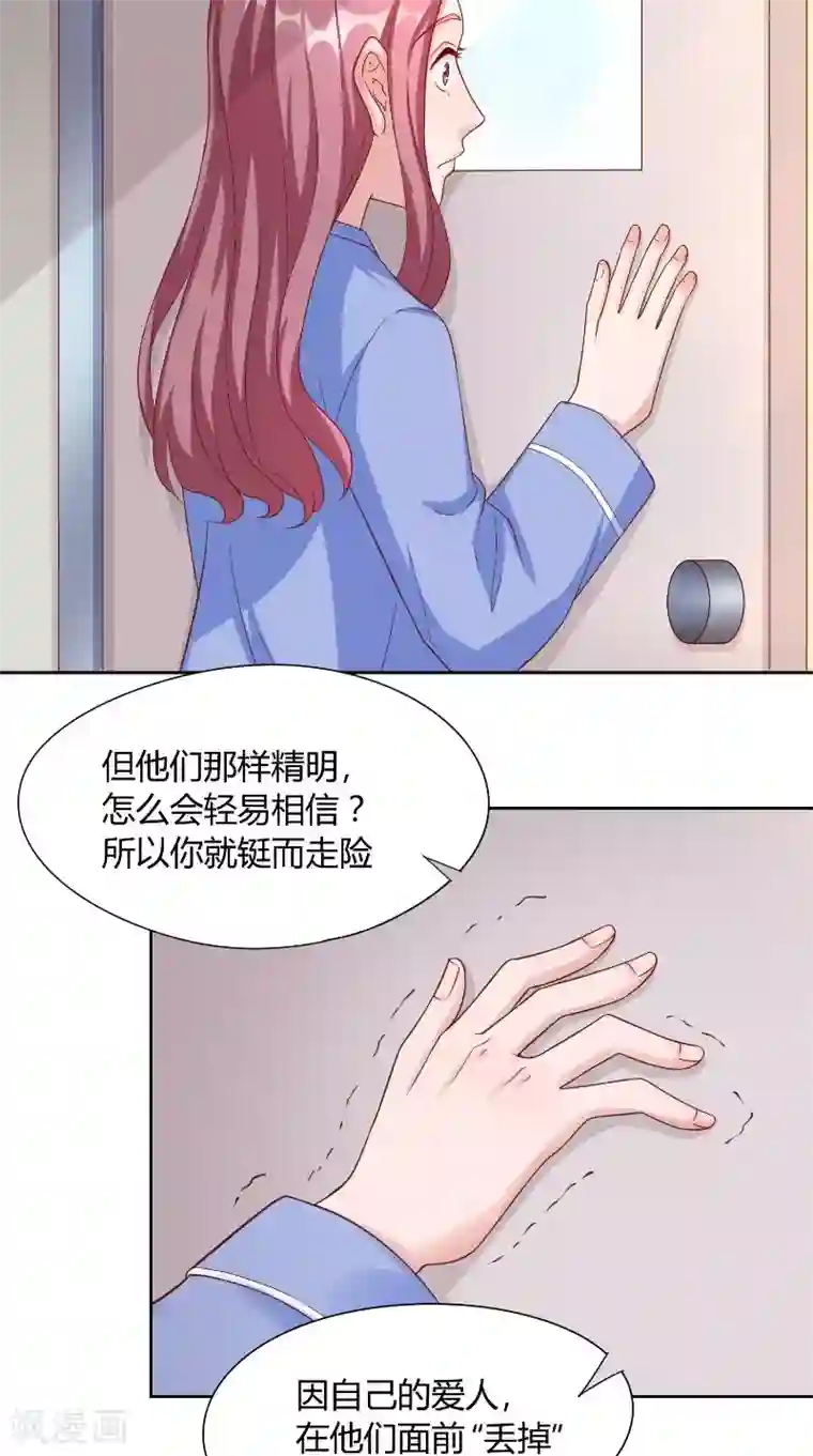 傅少的独宠第49话 虎口