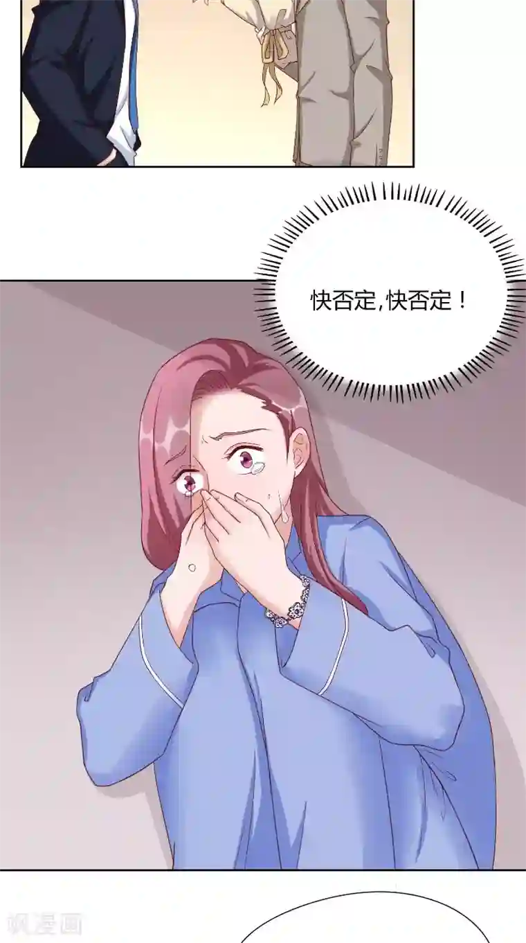 傅少的独宠第49话 虎口