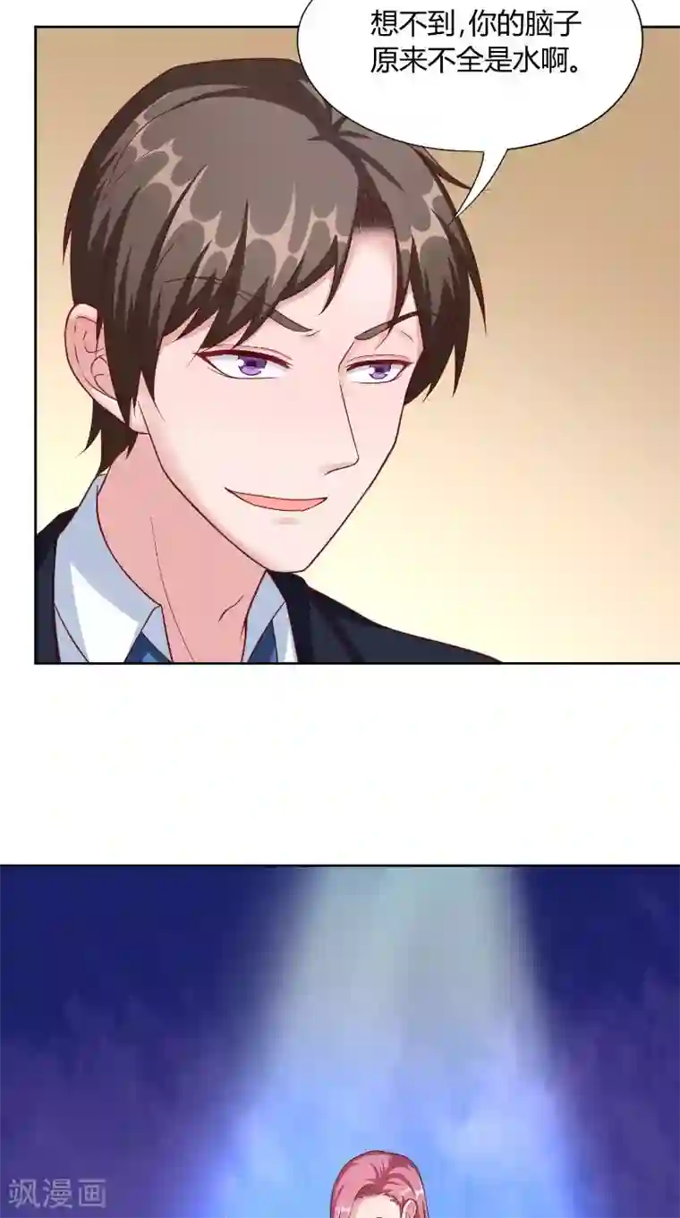 傅少的独宠第49话 虎口