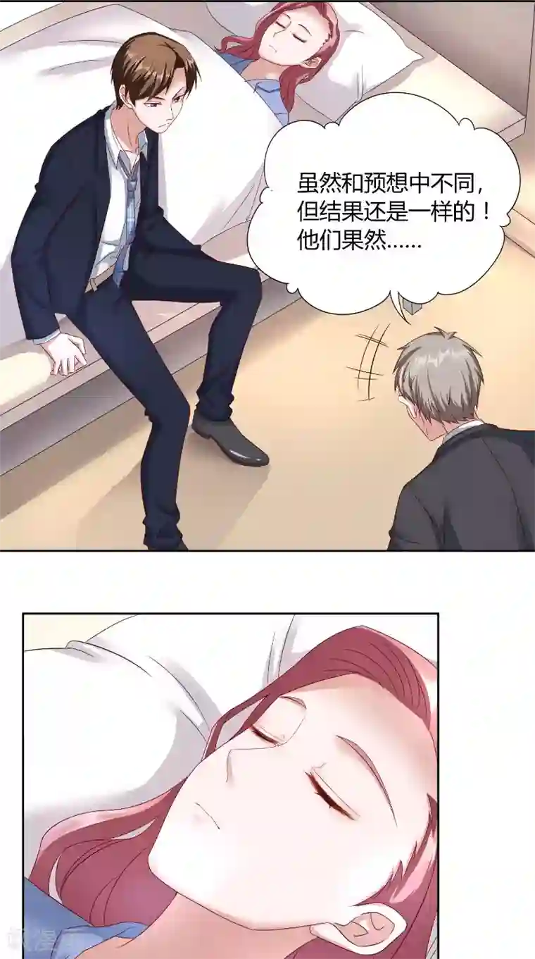 傅少的独宠第49话 虎口