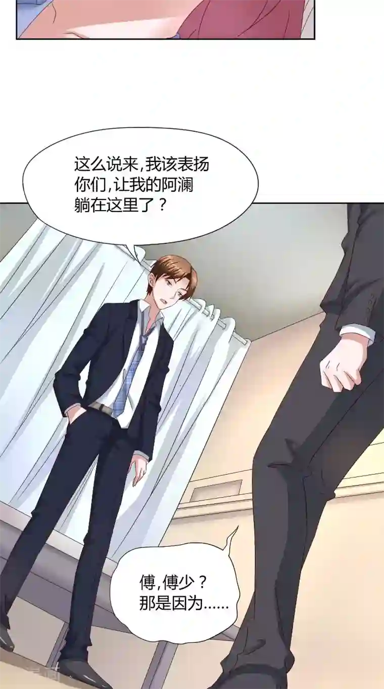 傅少的独宠第49话 虎口