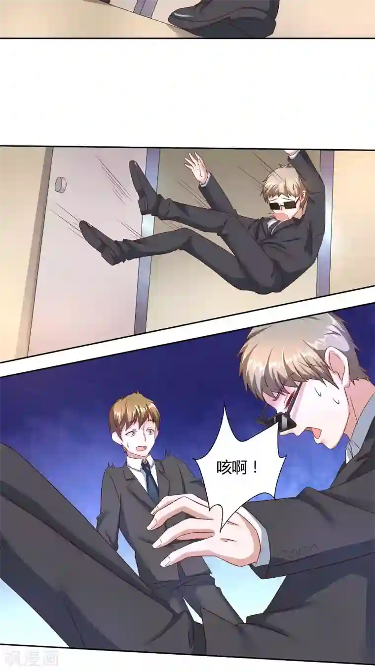 傅少的独宠第49话 虎口