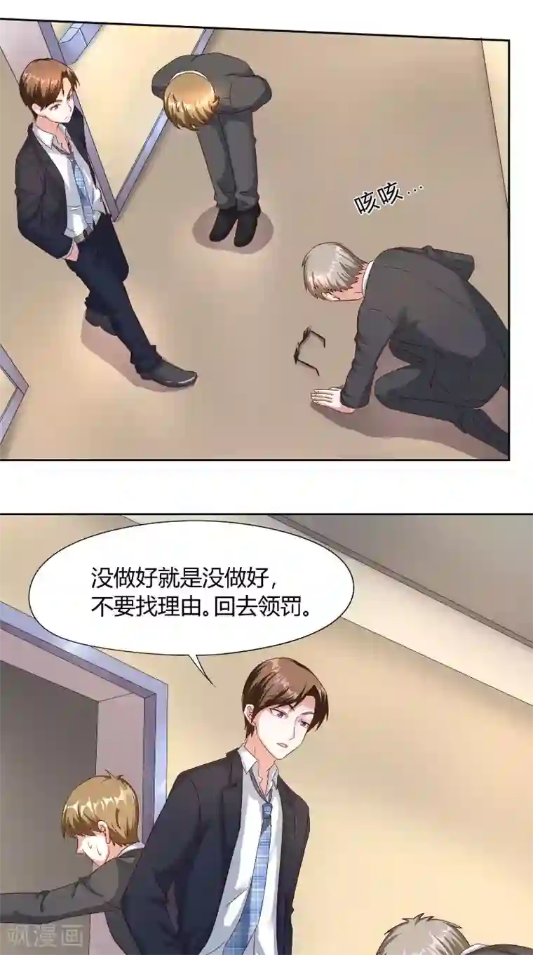 傅少的独宠第49话 虎口