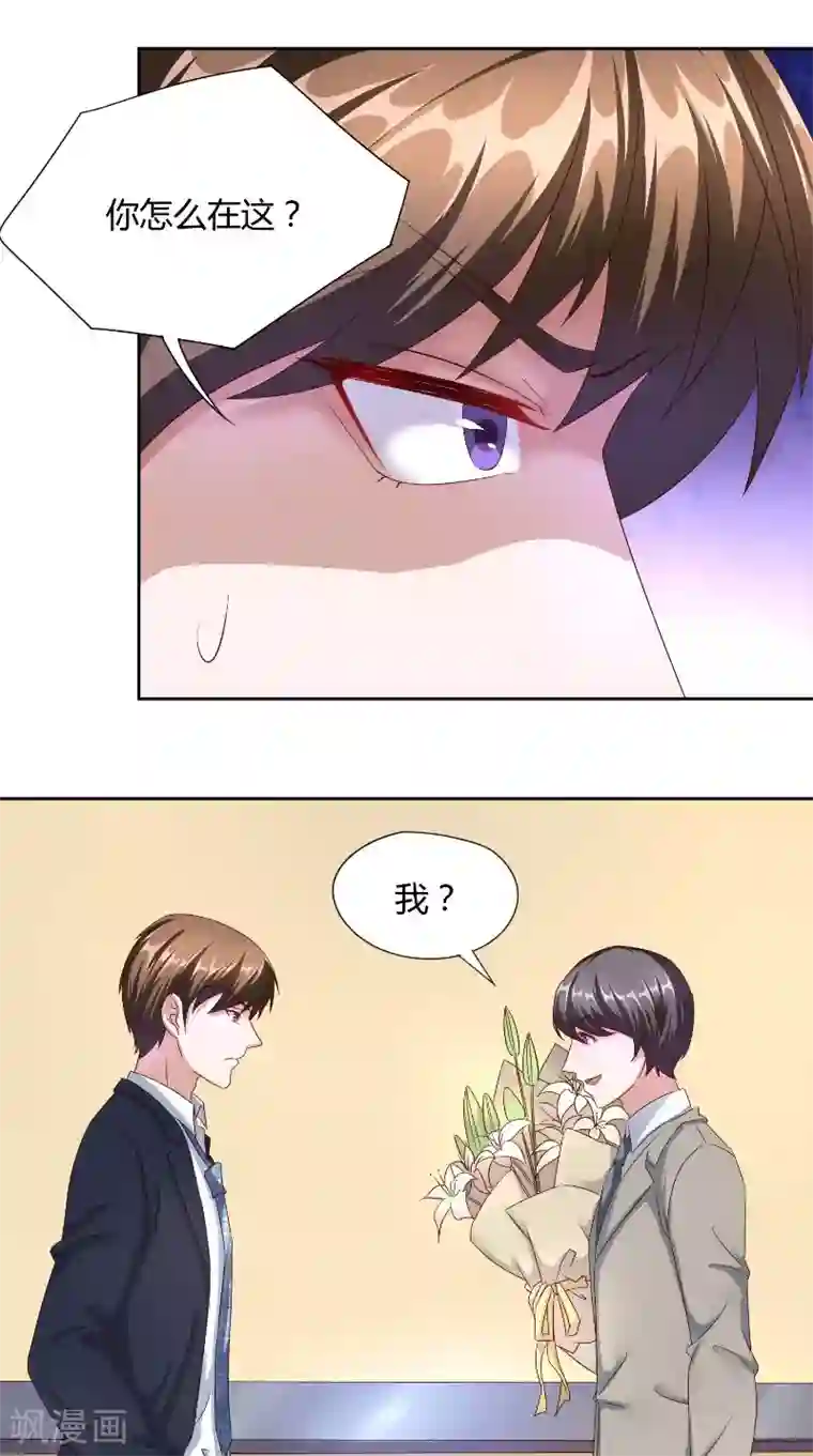 傅少的独宠第49话 虎口