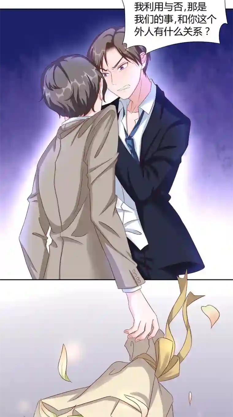 傅少的独宠第50话 黄昏