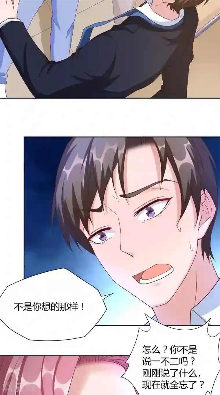 傅少的独宠第50话 黄昏