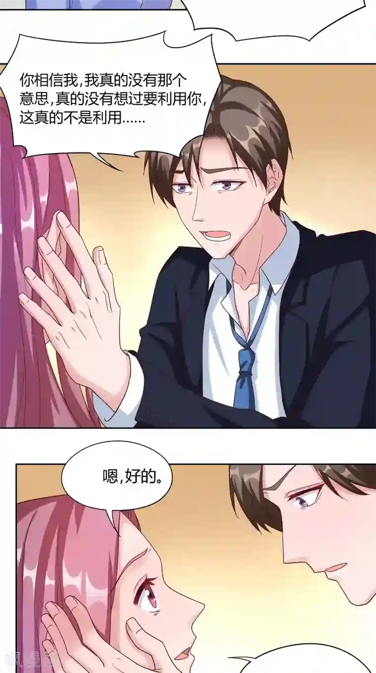 傅少的独宠第50话 黄昏