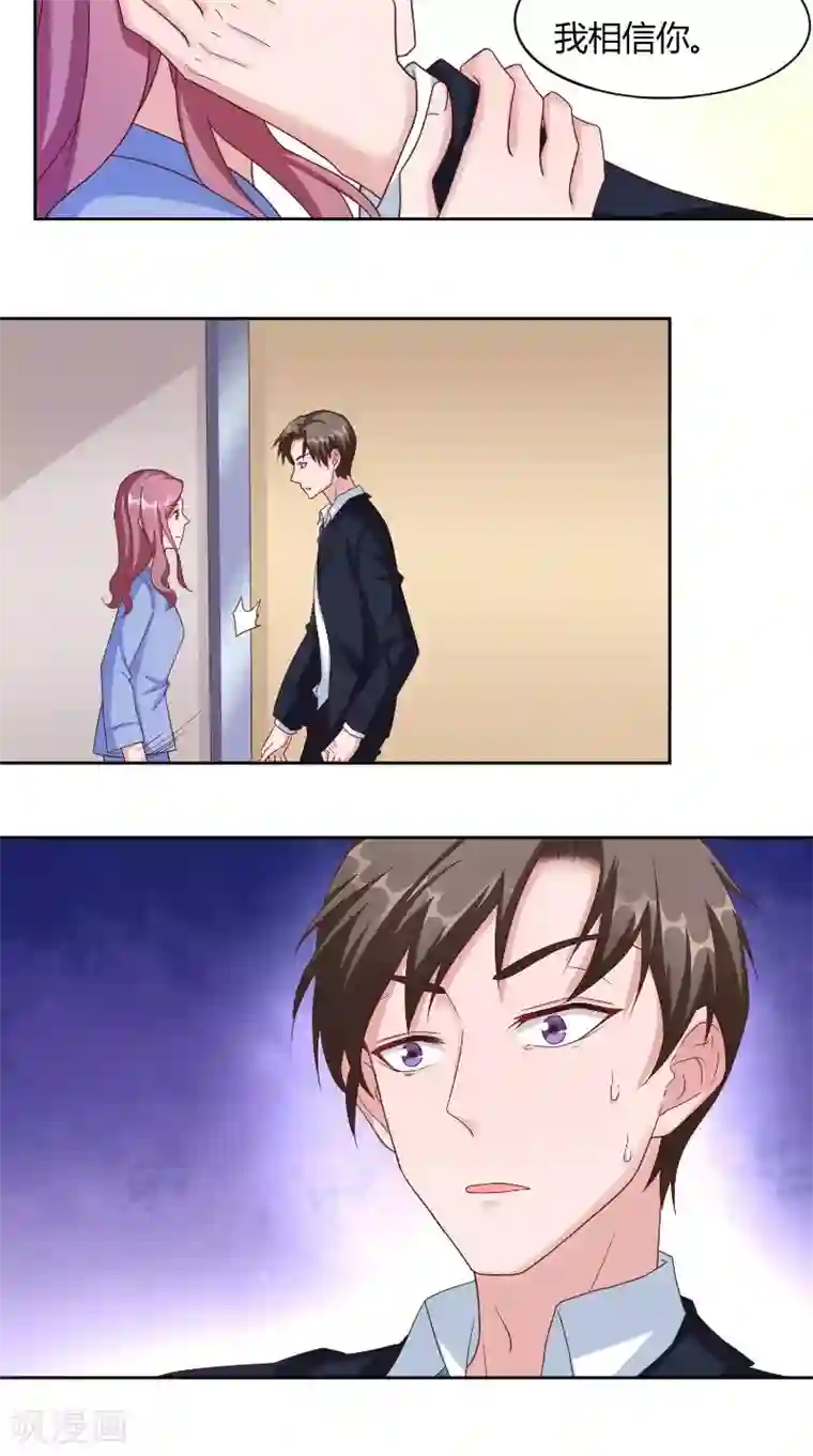 傅少的独宠第50话 黄昏