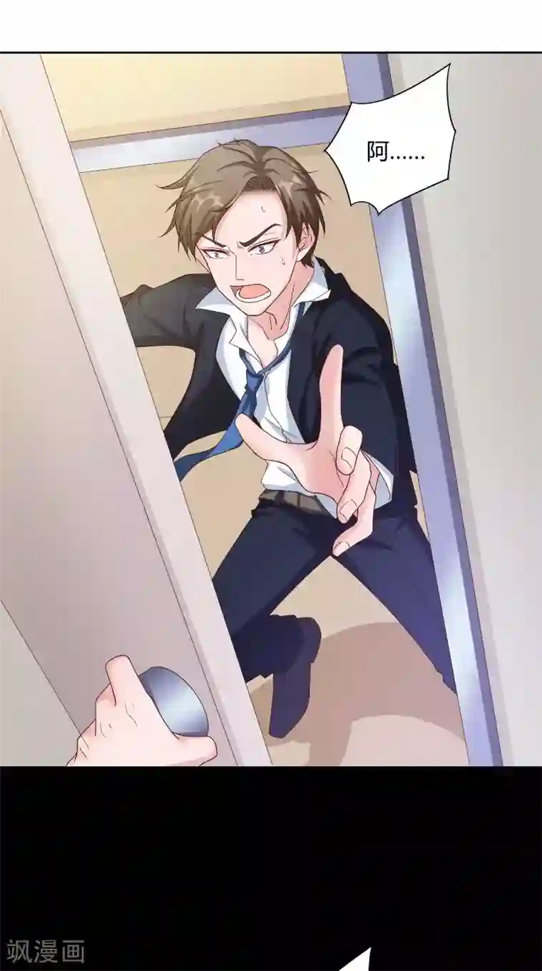 傅少的独宠第50话 黄昏