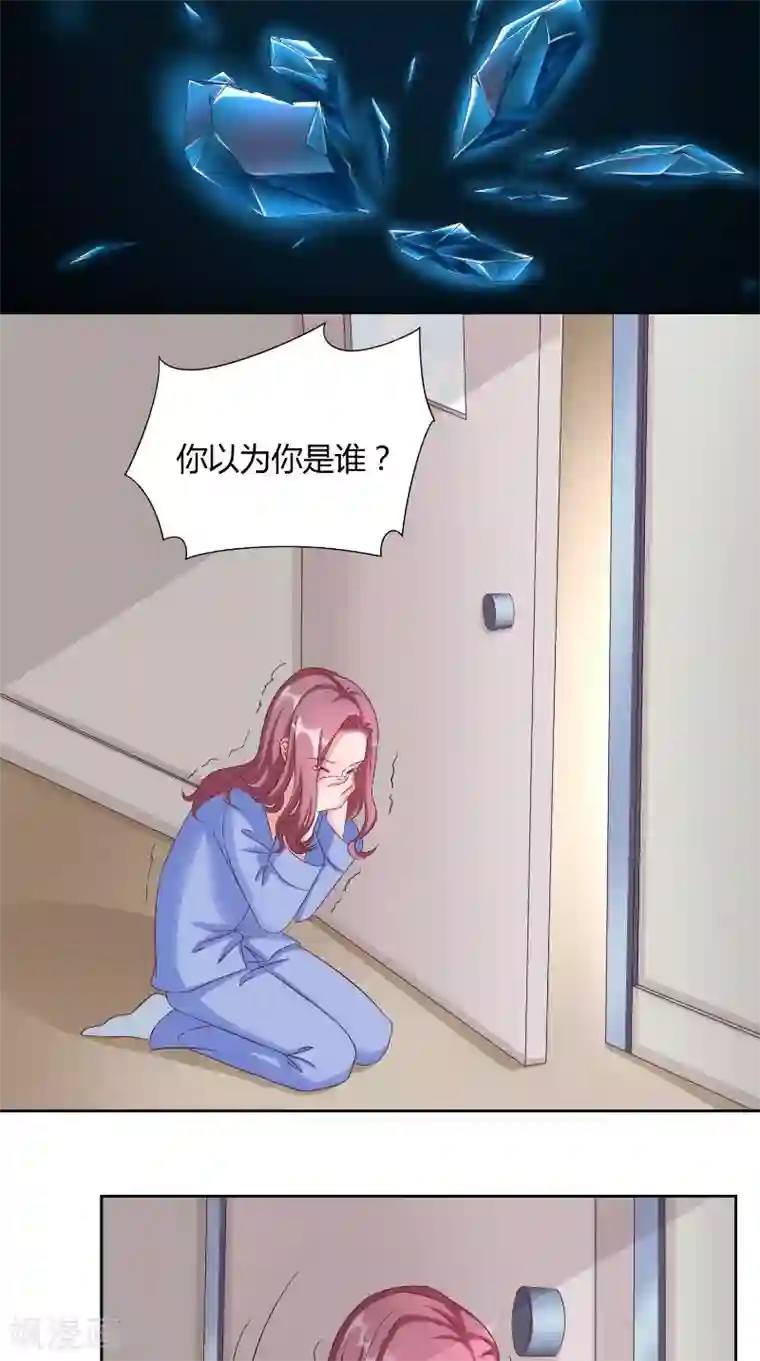 傅少的独宠第50话 黄昏