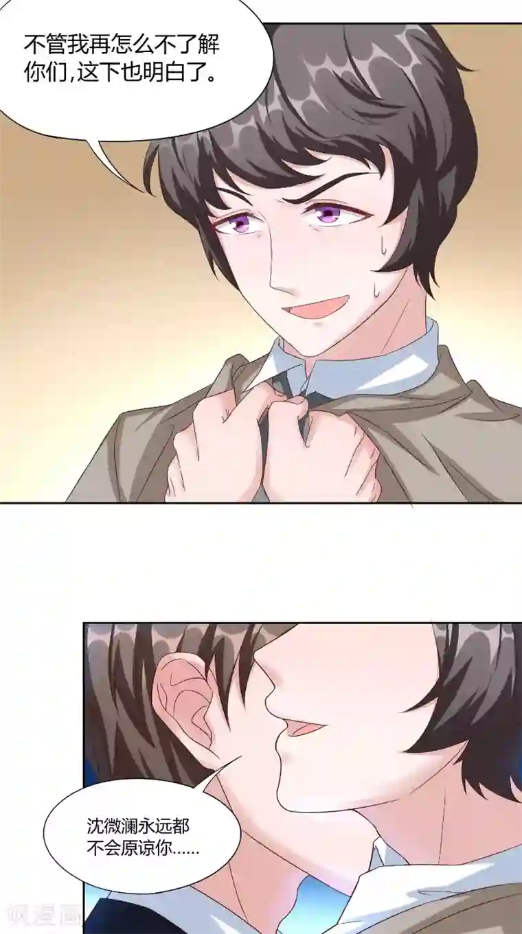 傅少的独宠第50话 黄昏