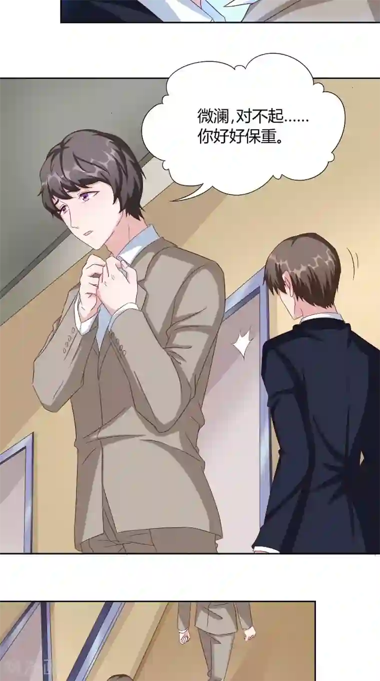 傅少的独宠第50话 黄昏