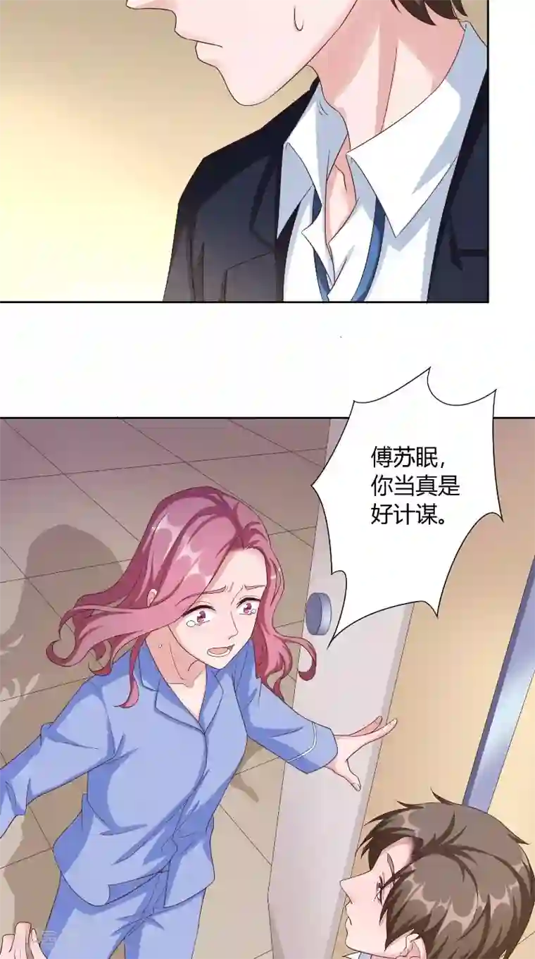 傅少的独宠第50话 黄昏