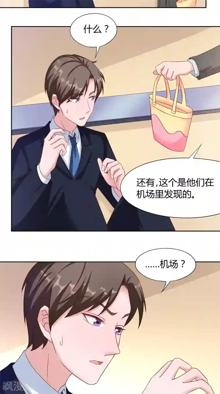 傅少的独宠第51话 疯狂