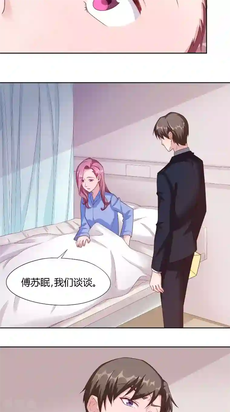 傅少的独宠第51话 疯狂