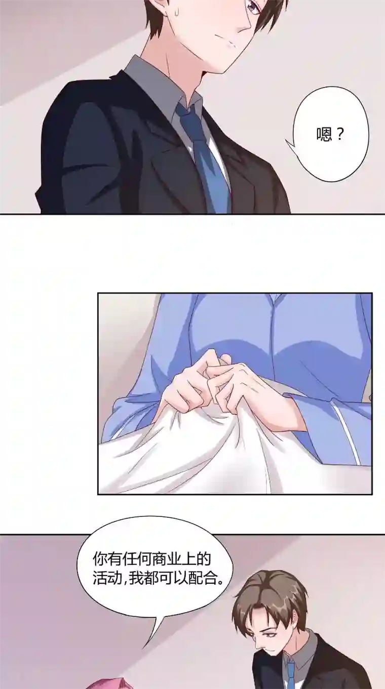 傅少的独宠第51话 疯狂