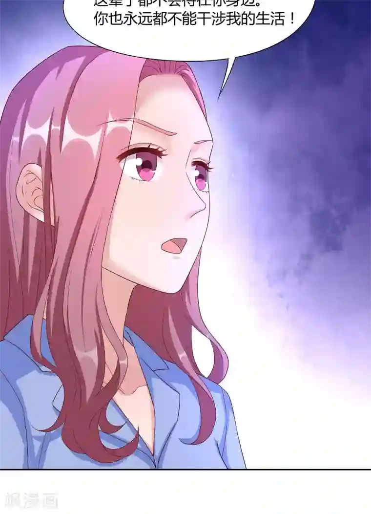 傅少的独宠第51话 疯狂