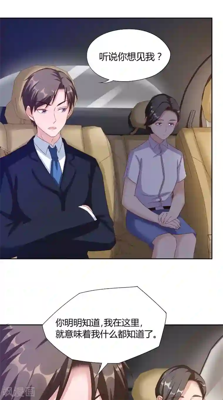 傅少的独宠第51话 疯狂