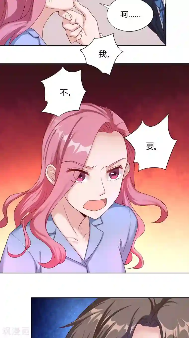 傅少的独宠第52话 逼迫