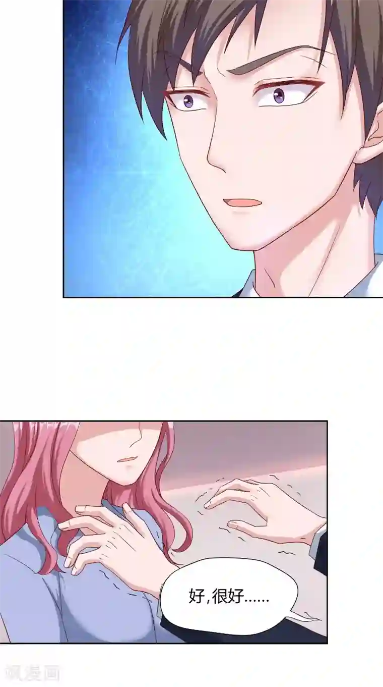 傅少的独宠第52话 逼迫