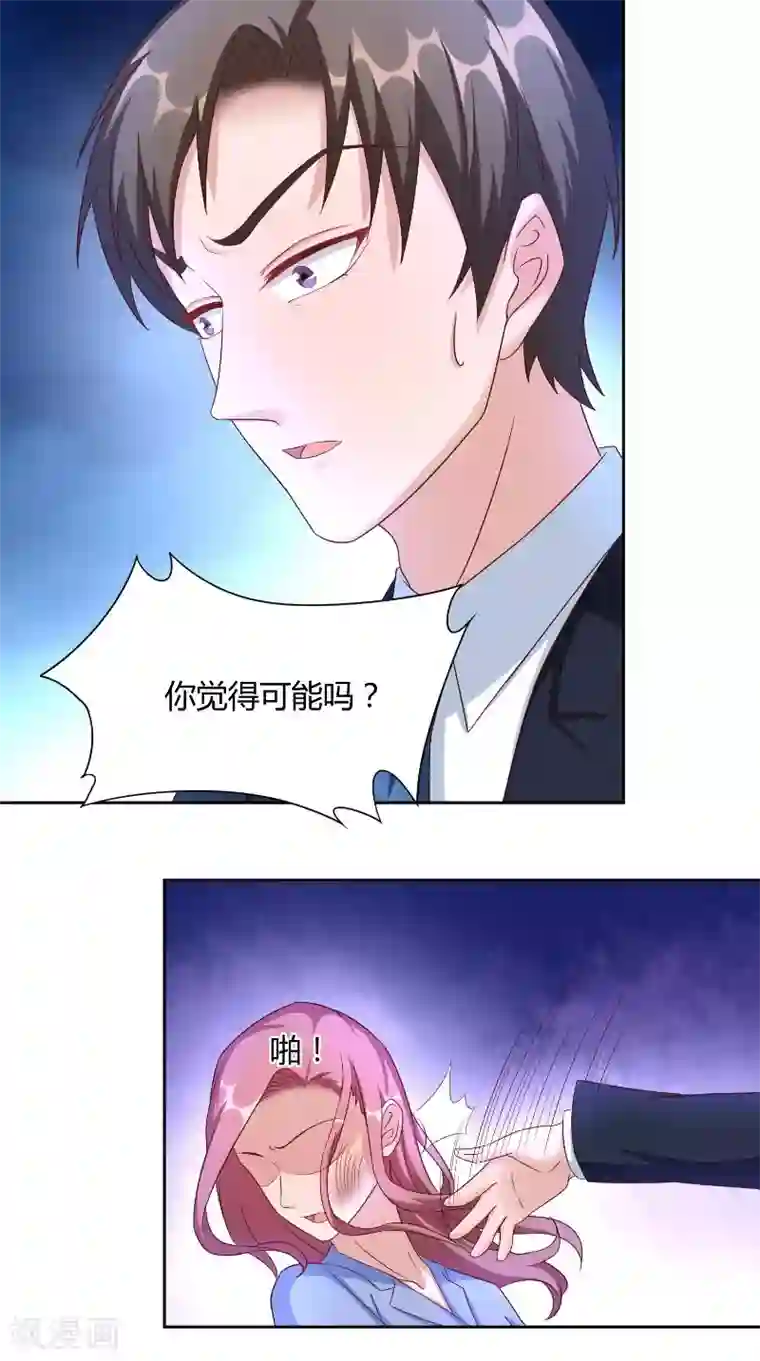 傅少的独宠第52话 逼迫