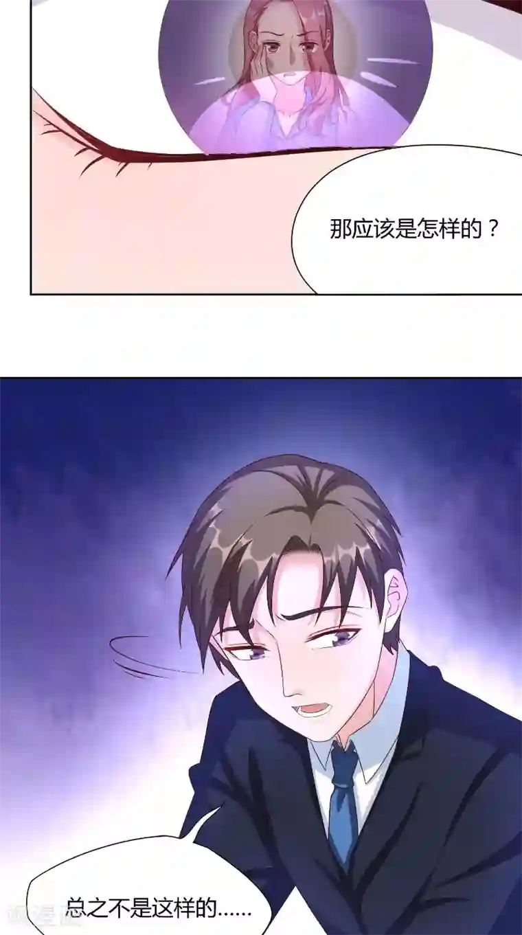 傅少的独宠第52话 逼迫