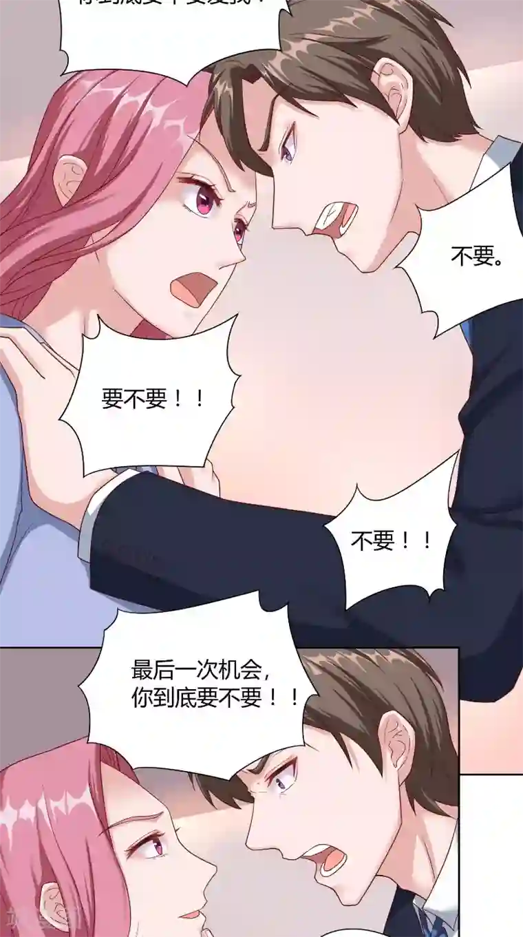 傅少的独宠第52话 逼迫