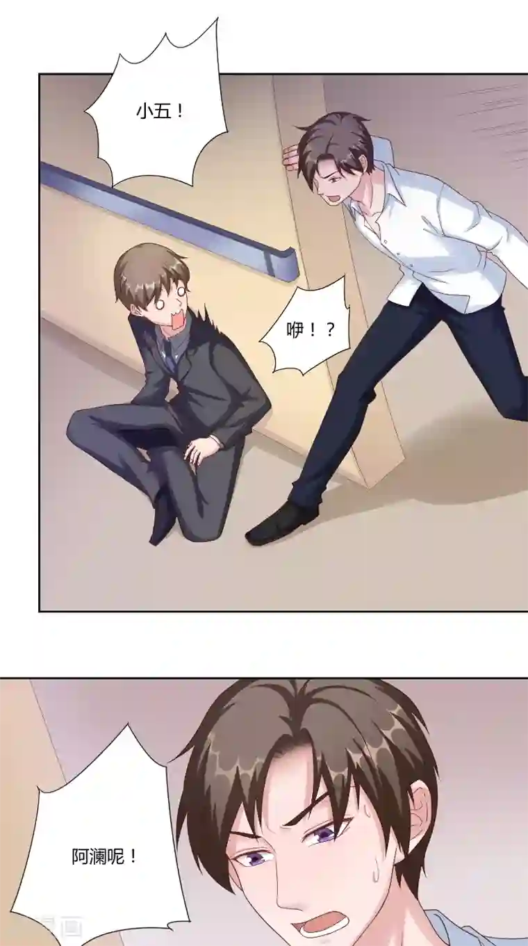 傅少的独宠第53话 决绝