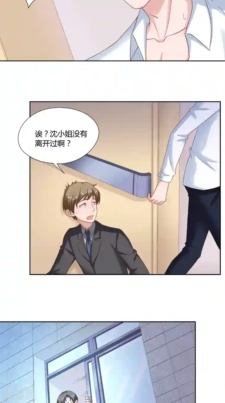 傅少的独宠第53话 决绝