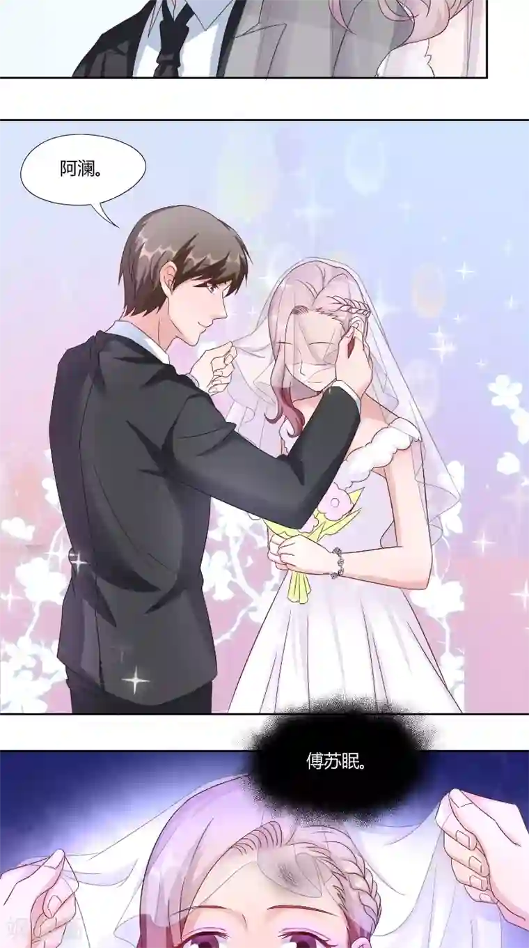 傅少的独宠第53话 决绝