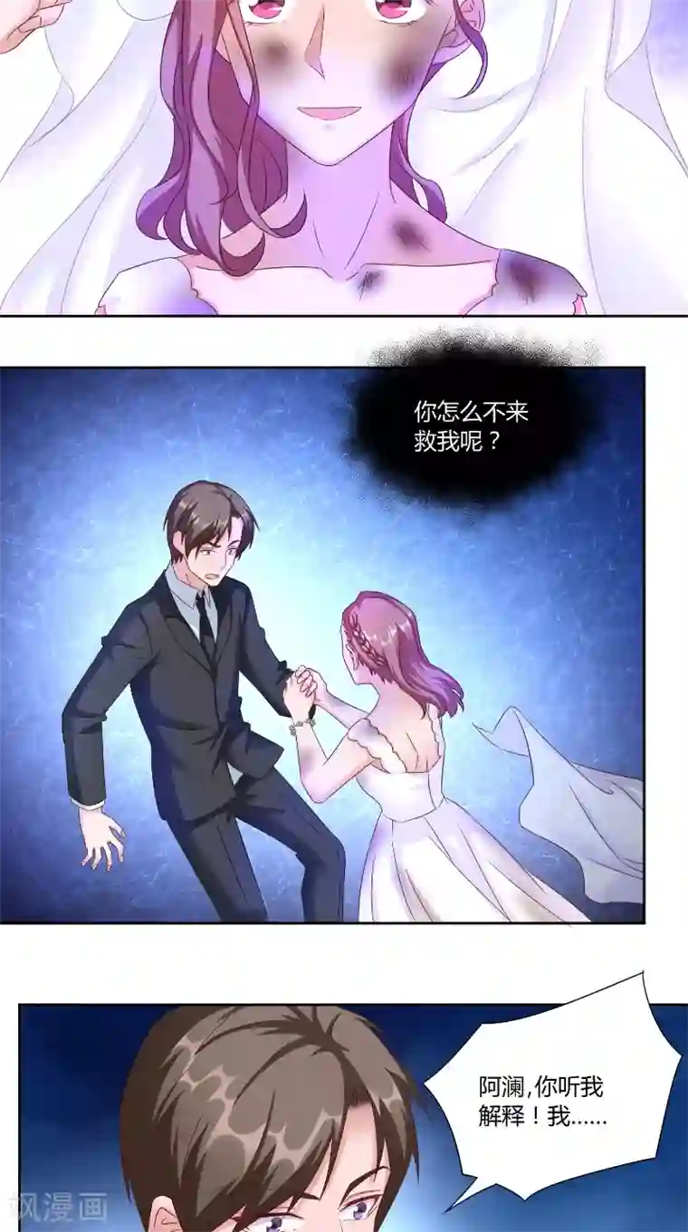 傅少的独宠第53话 决绝