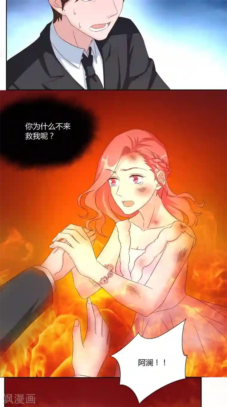 傅少的独宠第53话 决绝