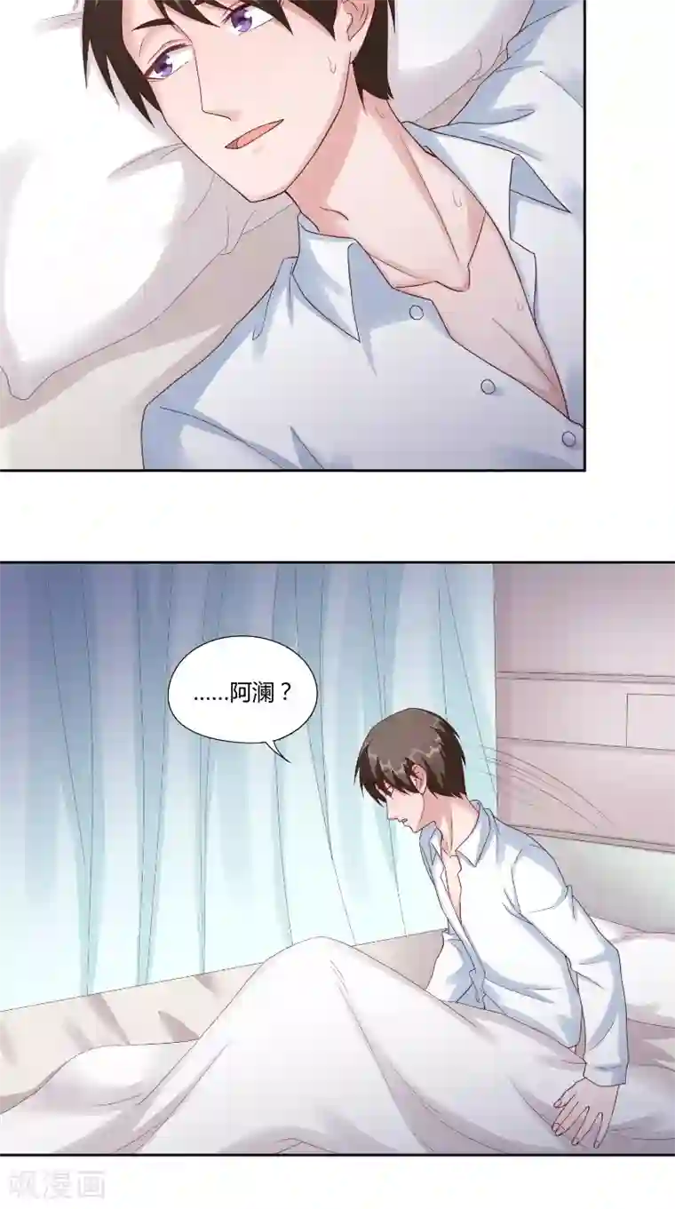 傅少的独宠第53话 决绝