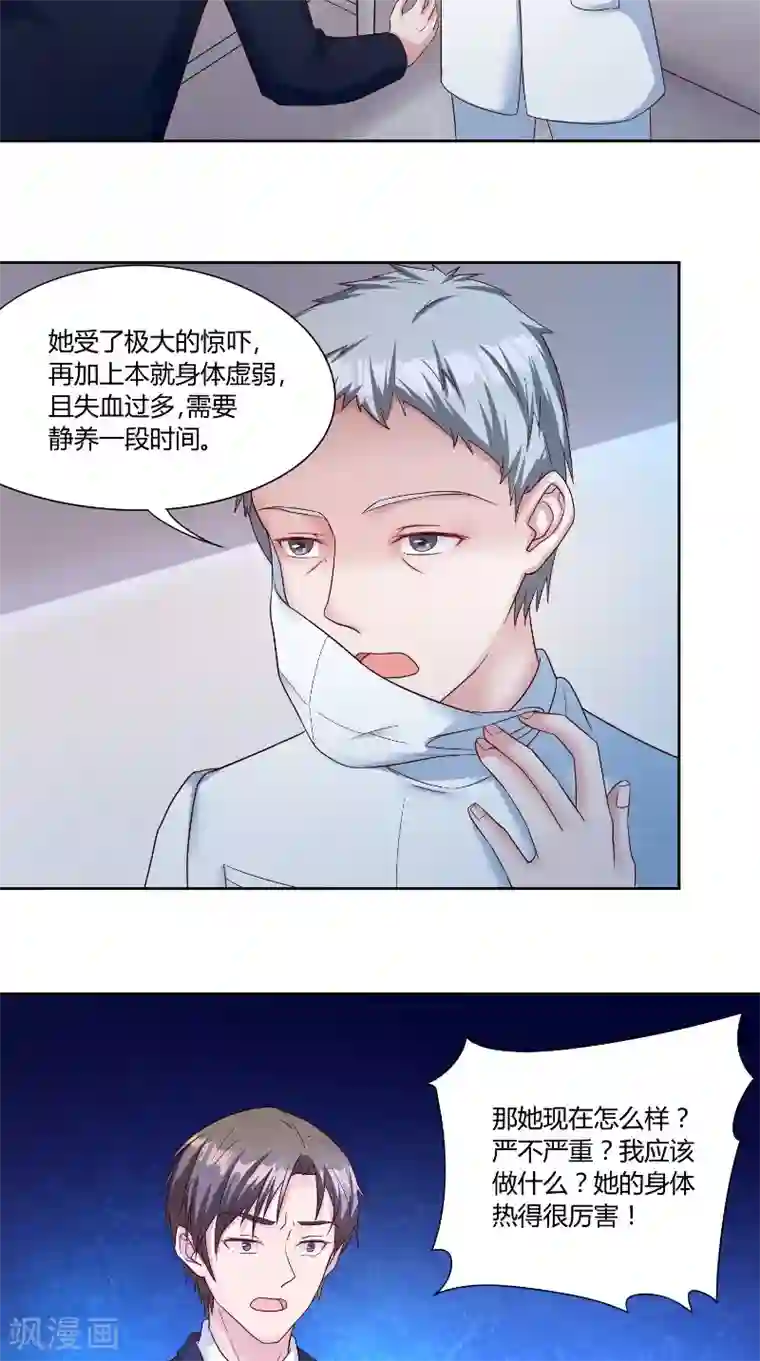 傅少的独宠第54话 离去