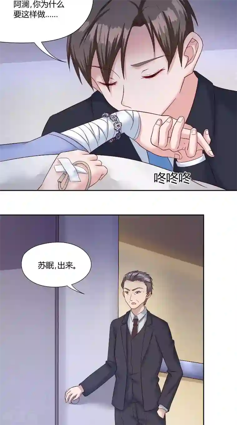 傅少的独宠第54话 离去