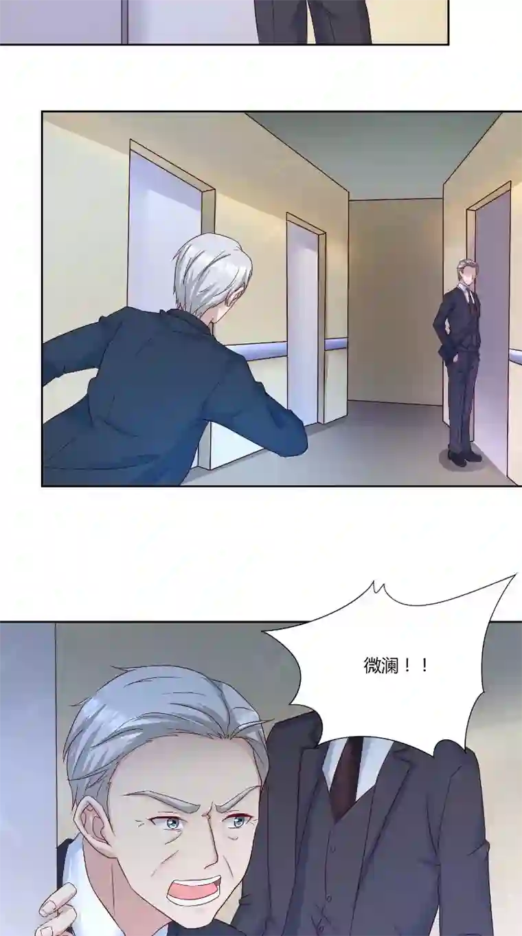 傅少的独宠第54话 离去