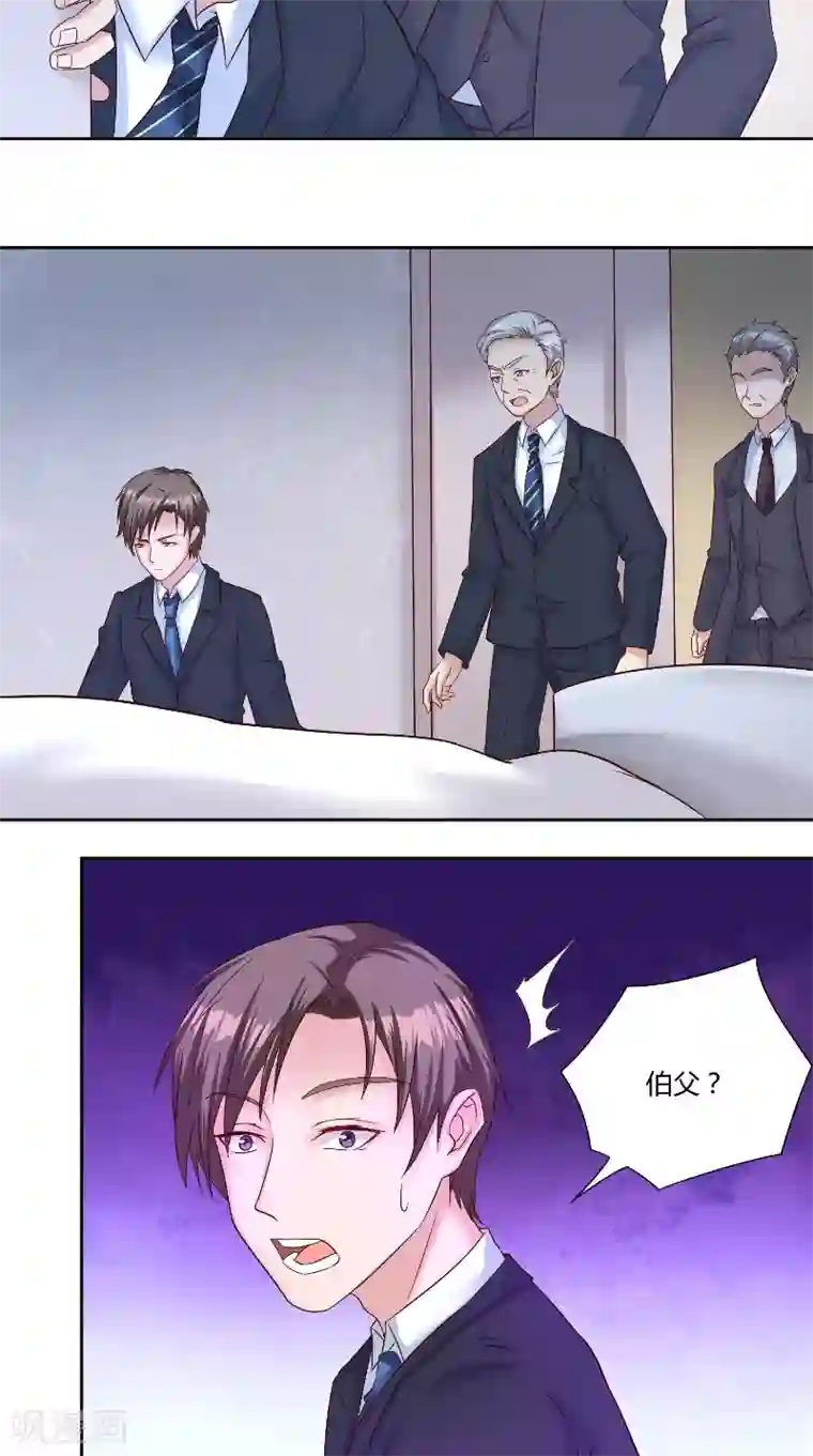 傅少的独宠第54话 离去