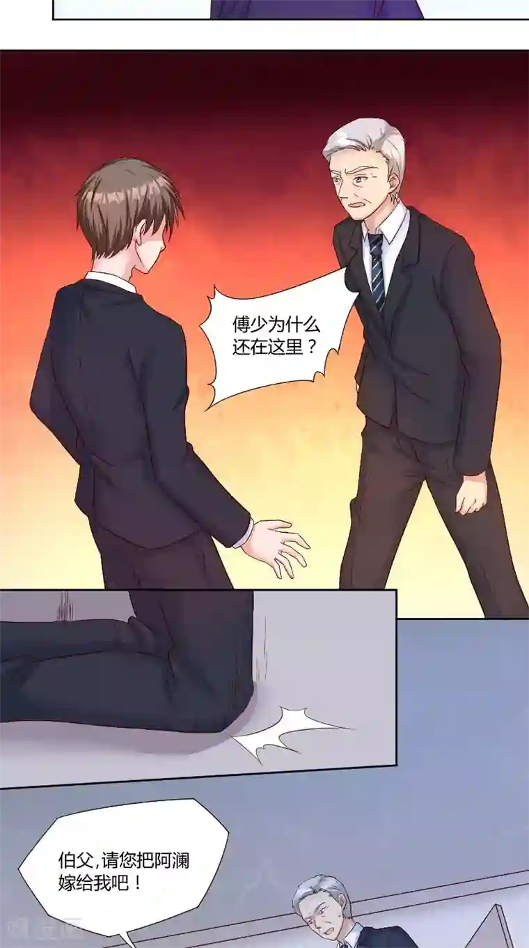 傅少的独宠第54话 离去