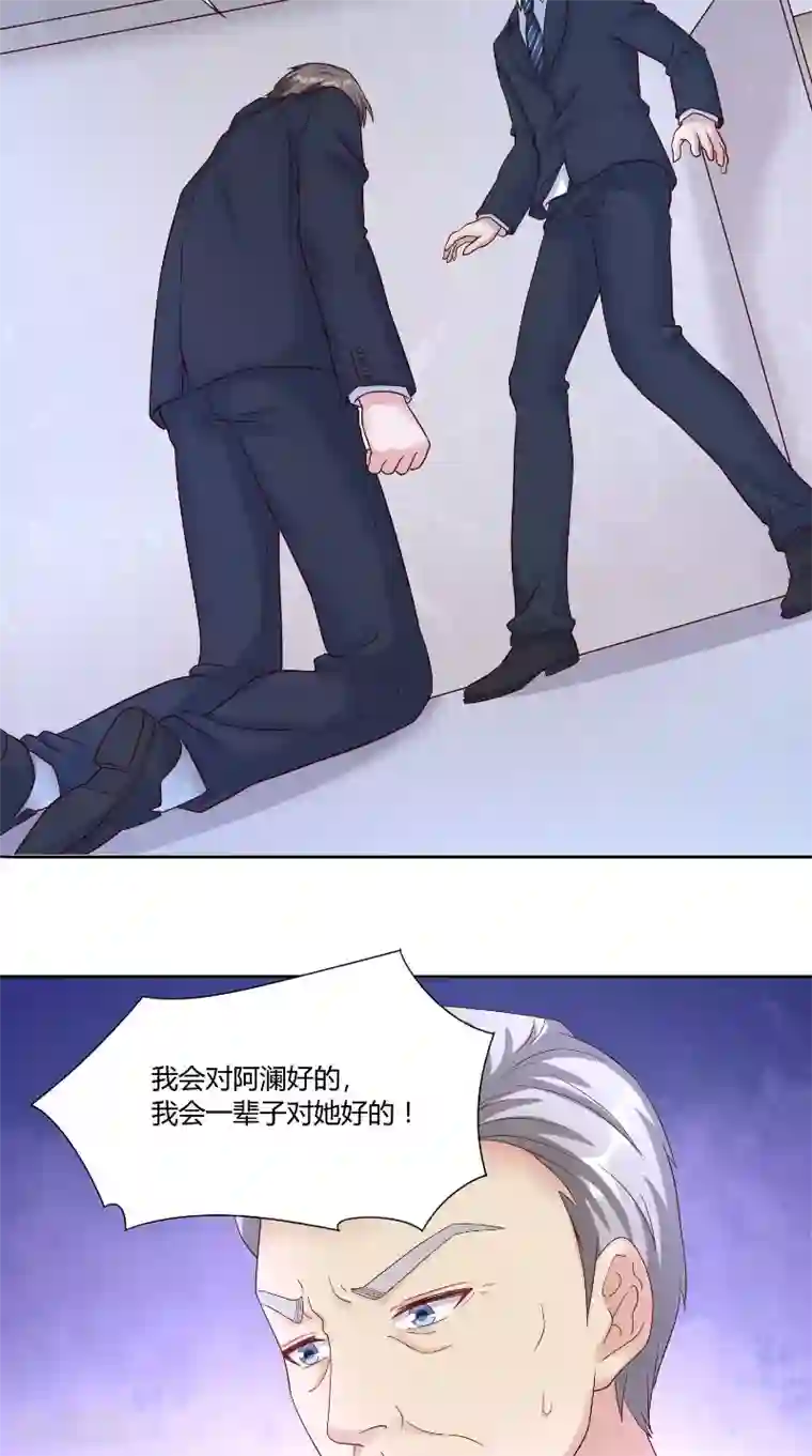 傅少的独宠第54话 离去