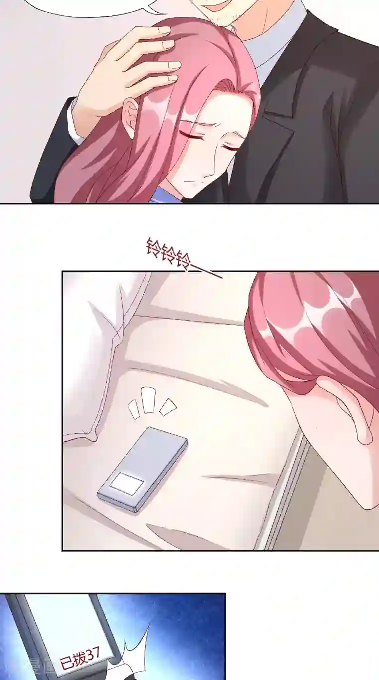 傅少的独宠第55话 消息